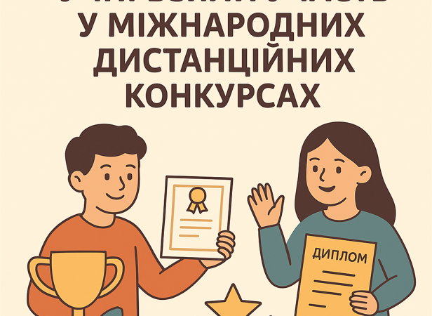 📚 Наші здобутки та перемоги